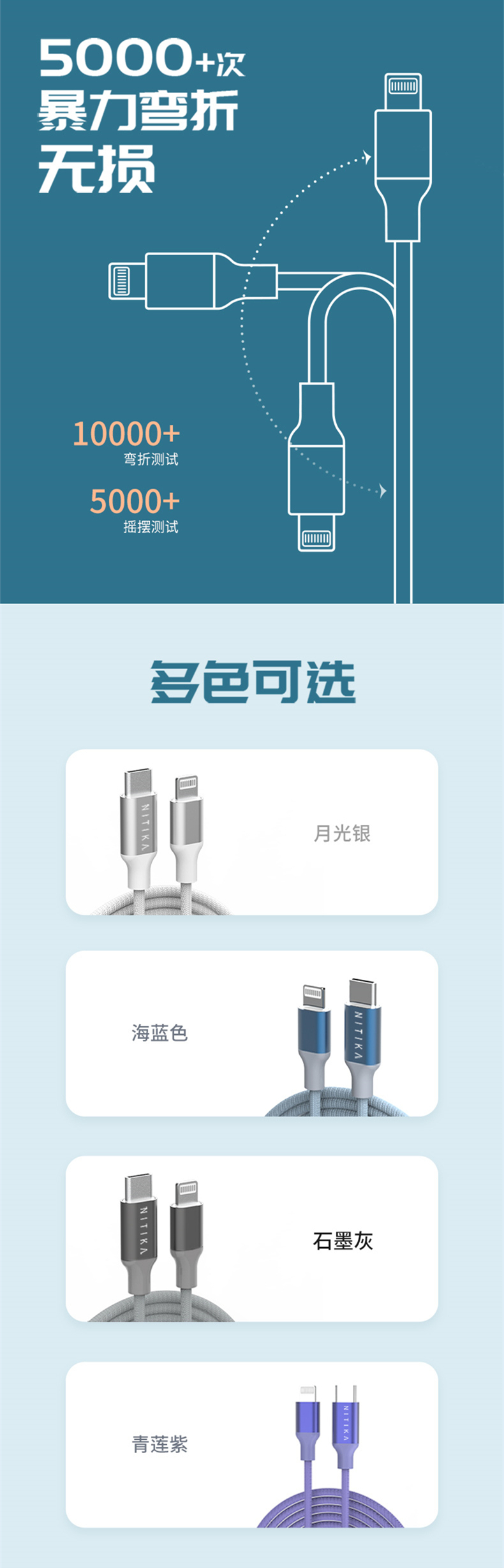 快充数据线