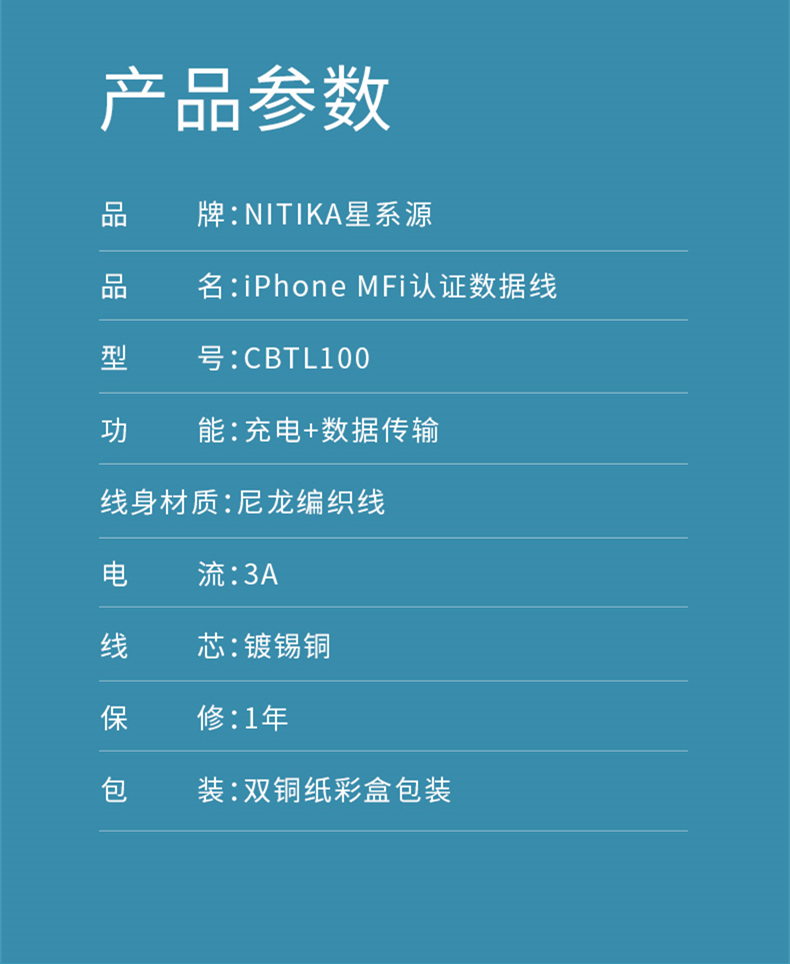 快充数据线