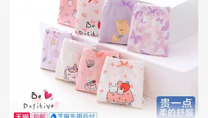 猫人女童内裤4条24.9元包邮