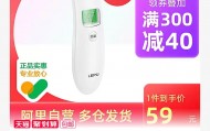 阿里健康自营医用额温枪红外体温计，24元包邮