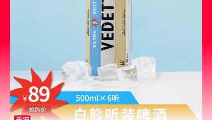 白熊精酿啤酒 6 罐 39 元清仓，超市同款15元/罐