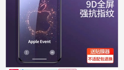 [绿联官方旗舰店]iPhone钢化膜送贴膜神器到手6.22元起包邮