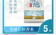 黑龙江长粒香米东北大米一级粳米五斤14.9元包邮