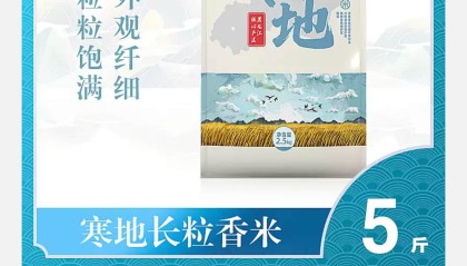 黑龙江长粒香米东北大米一级粳米五斤14.9元包邮