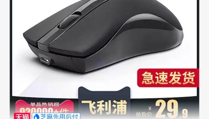 飞利浦PHILIPS无线静音鼠标 1000DPI 电池有声版14.9元包邮