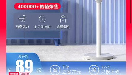 美菱 MH902R 空气循环扇 79元包邮