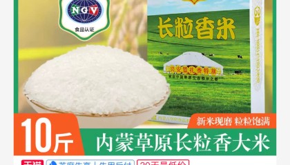 东北大米长粒香米10斤包邮吉林长春发货26.9元包邮