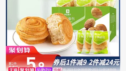 聚划算限时限量两箱手撕面包420g *2件，19.9元包邮