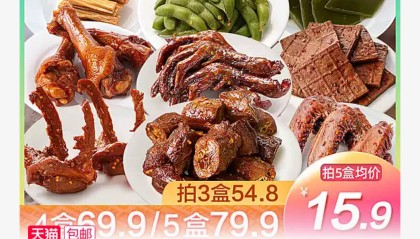 线下30元每盒，周黑鸭官方自营店锁鲜鸭脖/鸭锁骨/鸭翅5盒组合装63.5元