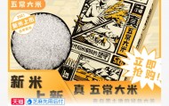 产地直供/软糯弹滑，十月粳彩五常大米稻花香 2 号 10 斤 34.9 元