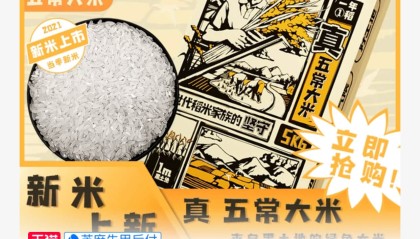 产地直供/软糯弹滑，十月粳彩五常大米稻花香 2 号 10 斤 34.9 元