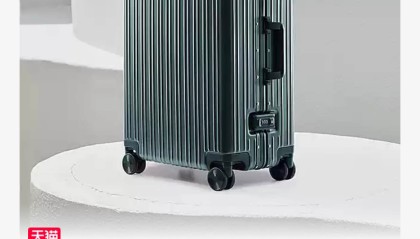小米有品口碑之作铝框无拉链旅行箱 339 元（上市价 539 元）