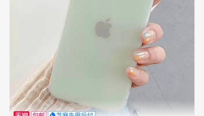 艾思度 iPhone 系列保护套3.9元包邮