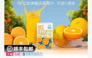 不加 1 滴水，小柠家 NFC 橙汁 250mL×12 盒 38 元包邮