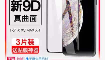 5.6元包邮,古尚古iPhone全系列钢化膜2片送贴膜神器