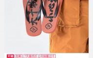森马Semir人字拖国朝拖鞋14.99元包邮
