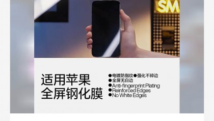 闪魔钢化膜iPhone全系列赠贴膜神器2片到手价7.9元包邮