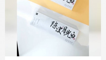 陈皮配白茶，口口是精华：平仄陈皮月光白茶 69 元发车（小米有品 85 元）