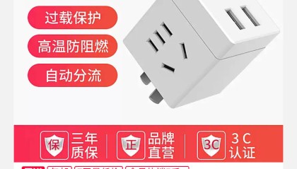 [得力官方]居家+差旅小神器：得力魔方多孔插头 13.9 元起狂促