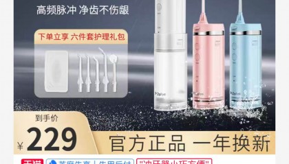 [升级款]华为生态链HUAWEI HiLink惠齿冲牙器口腔清洁洗牙器99元包邮