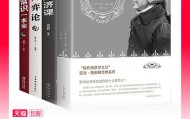 四本书19.9元包邮：国富论+北大经济课+博弈论+经济常识一本全
