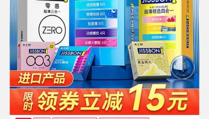 [隐私发货]杰士邦超薄持久避孕套32只19.9元包邮