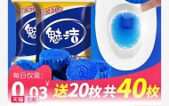 9.9元包邮，20枚洁厕灵洁厕炮宝蓝泡泡清洁剂