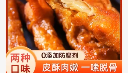 简简单单配料表：鲁明斋虎皮凤爪 17.9 元 10 只