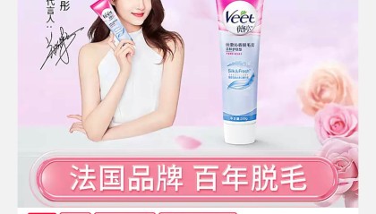 Veet薇婷脱毛膏腋下去毛神器36.9元包邮