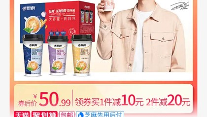 香飘飘奶茶15杯新升级混合口味杯装,39.99元包邮