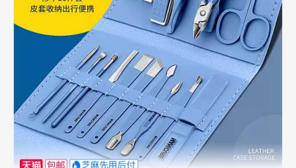 人人都需要来一套：小黄牌 12 件套指甲刀套装 19.9 元