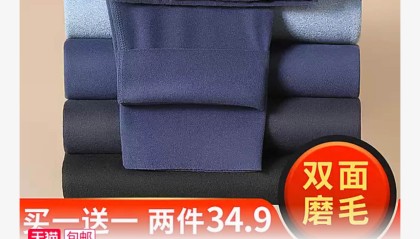 雪中飞官方自营:秋裤 2 条 29.9 元冲量