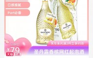 芙华圣丹露香槟起泡酒750ml外送一小瓶958白起泡酒合计59元包邮