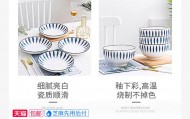 阿里官方自营，虾选日式和风餐具碗筷 16 件套 29.9 元