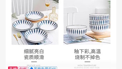 阿里官方自营，虾选日式和风餐具碗筷 16 件套 29.9 元