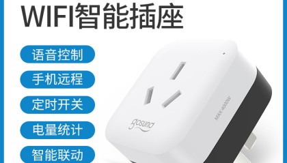 Wi-Fi智能插座 16A 米家可远程可语音可统计电量54元包邮
