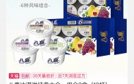 超市同款，八喜冰淇淋 4.9 元 / 杯（超市卖 9 元一杯）
