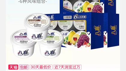 超市同款，八喜冰淇淋 4.9 元 / 杯（超市卖 9 元一杯）