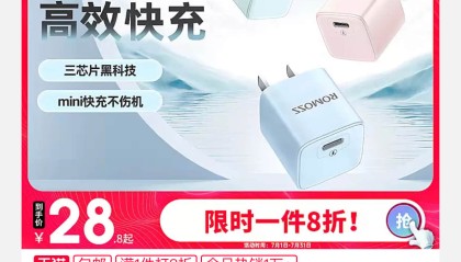 罗马仕20w充电头pd快充头25.8元包邮