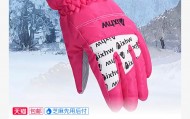 Marsnow加厚保暖手套骑行滑雪保暖手套19.9元包邮