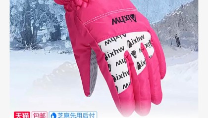 Marsnow加厚保暖手套骑行滑雪保暖手套19.9元包邮