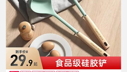 康巴赫官方旗舰店食品硅胶锅铲到手价19.9元包邮