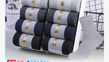 阿里官方自营，虾选秋冬袜子超多款式超级好价格