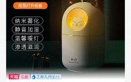 薇垭推荐静音大容量迷你桌面加湿器17.9元包邮
