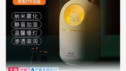 薇垭推荐静音大容量迷你桌面加湿器17.9元包邮