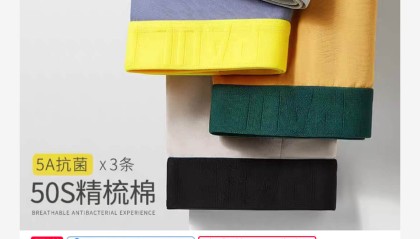 50S精梳棉：大嘴猴四角裤3条29元包邮