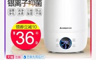 志高加湿器家用静音小型加湿器36.9元包邮