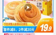 百草味官方手撕面包1kg到手价19.9元包邮