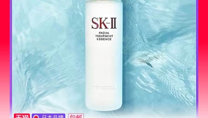天猫自营直购：SK-II 神仙水 759 元近期新低（专柜 1540 元）