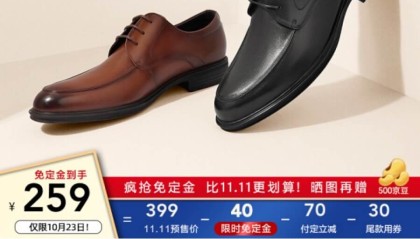 京东BeLLE百丽男士商务正装皮鞋，商场同款259元包邮